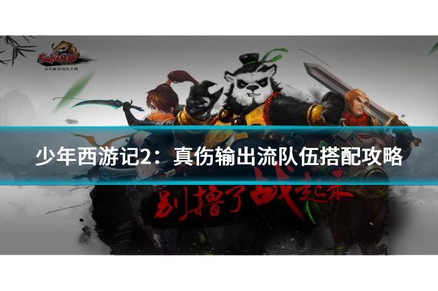 太极熊猫三国新手攻略：前期制胜秘诀