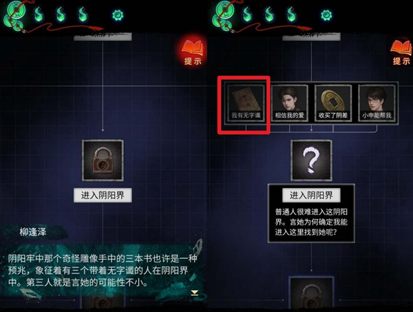 纸嫁衣7推理答案解析，揭开剧情真相