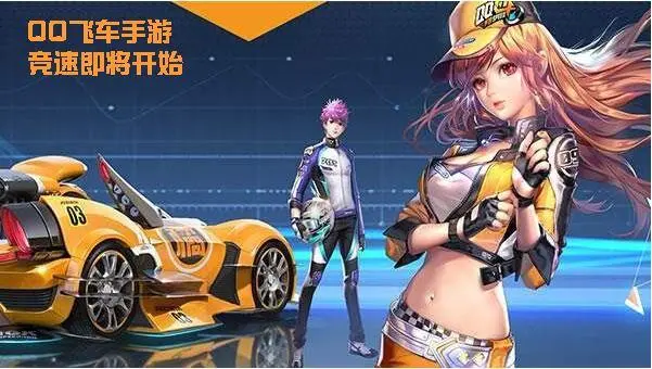 QQ飛車套裝如何合成？詳細(xì)攻略解析