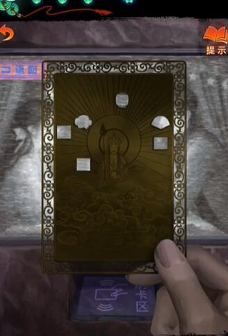 《纸嫁衣7卿不负》八不郎系统登录密码怎么破解？密码攻略大公开