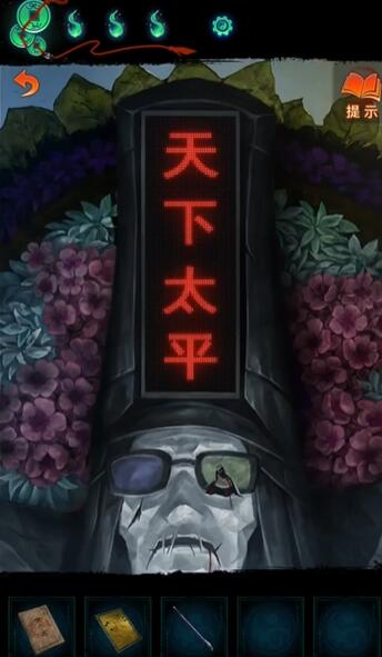 紙嫁衣7卿不負(fù)三生石密碼怎么解？攻略揭秘