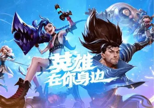ios英雄联盟手游日服进不去怎么办？解决方案分享！