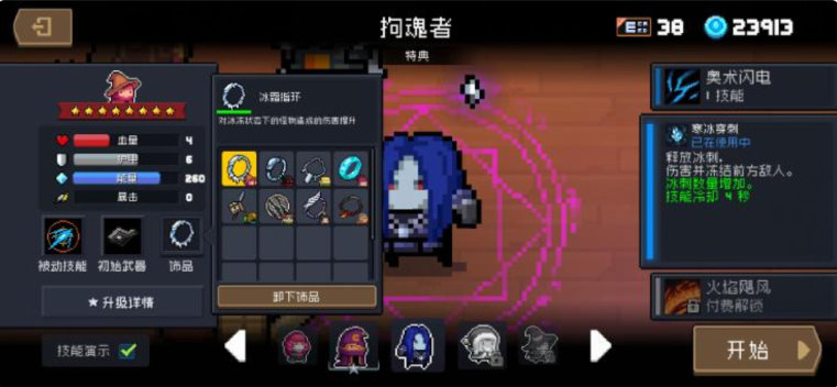 元气骑士机器人怎么玩？攻略技巧全解析！