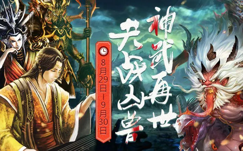 三国杀神武怎么玩？胜利攻略大公开！