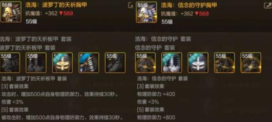 地下城与勇士起源暗帝55级防具怎么选？最新选择推荐！