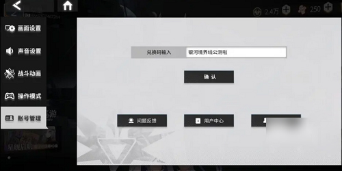 2023银河境界线公测兑换码汇总！速领福利！