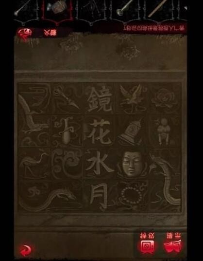 纸嫁衣6无间梦境千秋魇第四章怎么过？详细图文攻略