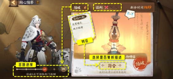 阴阳师同心侦查活动怎么玩？活动攻略与奖励详解