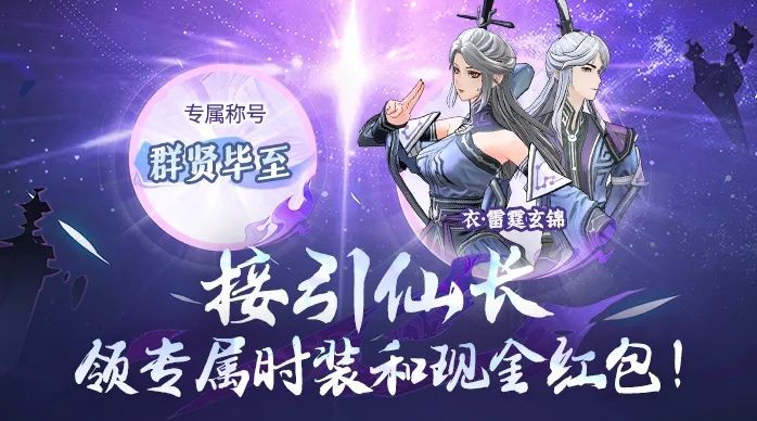 《问剑长生》飞升竟是入魔？灵界版本开放，