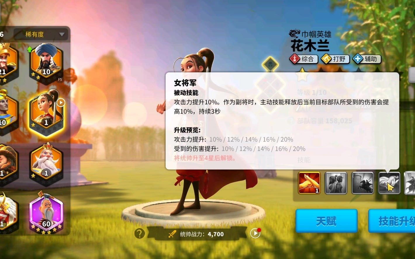 《萬國覺醒》遠(yuǎn)征第25關(guān)怎么過？關(guān)卡攻略大公開