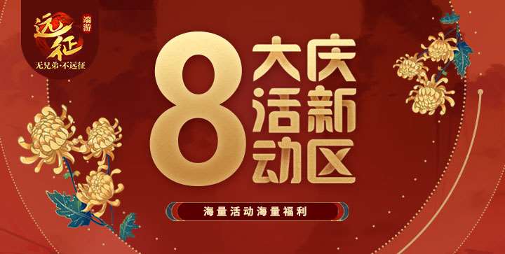 《远征OL》值得玩吗？超全新手攻略指南