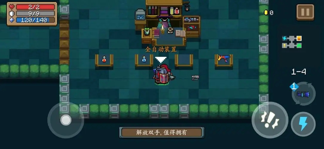《元气骑士》瞬刀怎么用？一招教你轻松掌握！