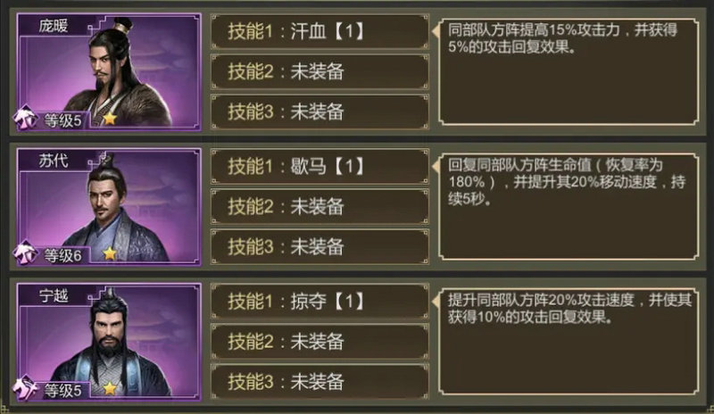 大秦帝国之帝国烽烟怎么搭配武将？最强阵容及装备选择方案