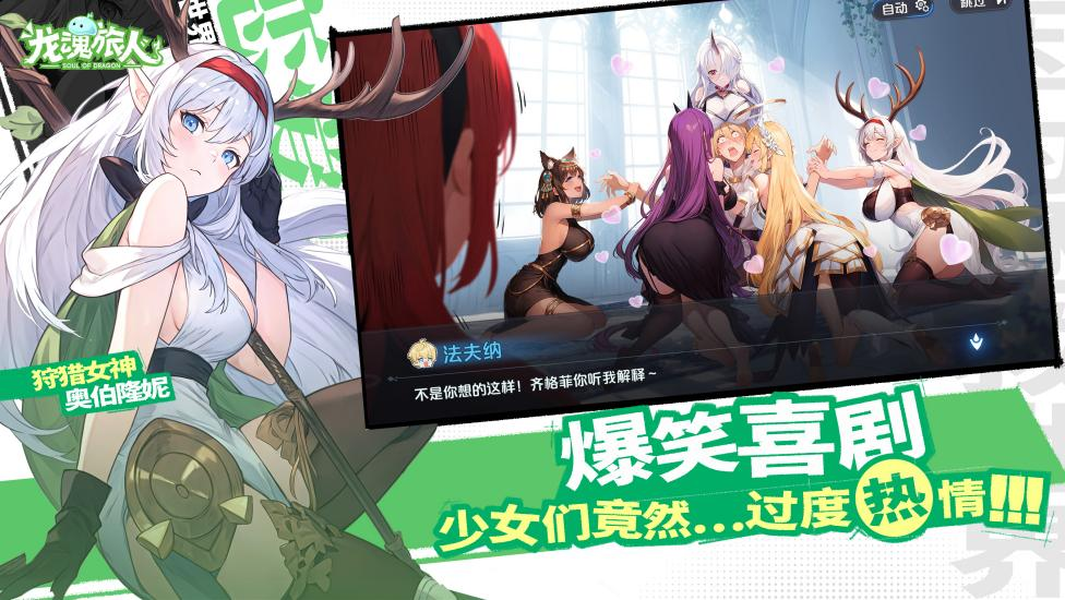 《龙魂旅人》为何能在港澳台畅销榜登顶？游戏亮点全解析！