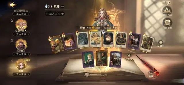 《哈利波特：魔法覺醒》PK卡組怎么選？高勝率卡組推薦