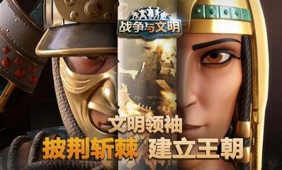 《战争与文明》新手农民怎么分配资源？使用心得与攻略