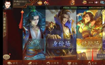 《三国杀OL》武将怎么升阶？升阶方法与步骤全解析