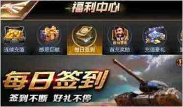红警OL手游爱心有什么用？爱心作用及获取攻略
