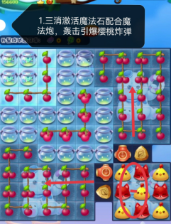 开心消消乐第4923关怎么过？通关攻略大揭秘