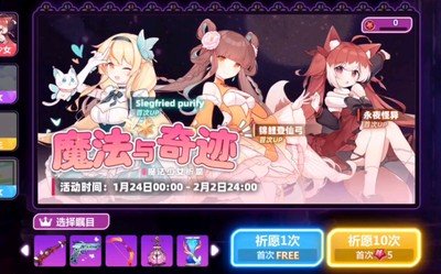 《崩坏2节奏大师》好玩吗？游戏玩法与属性介绍