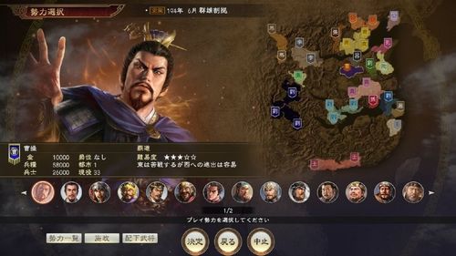 三国志武将怎么兑换？武将介绍与使用策略
