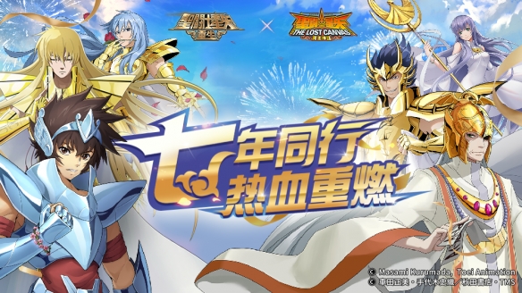 圣斗士星矢重生七周年慶典開啟？神圣衣天馬與新角色來襲