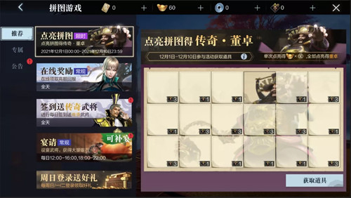《真三国无双霸》董卓怎么得？武将获取方式全攻略