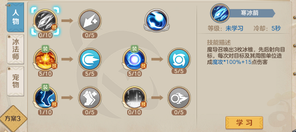 《云上城之歌》冰法师如何加点？最佳技能选择攻略