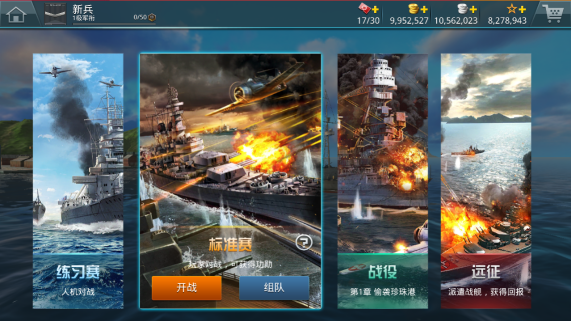 《战舰猎手》海战来袭？游戏玩法全攻略