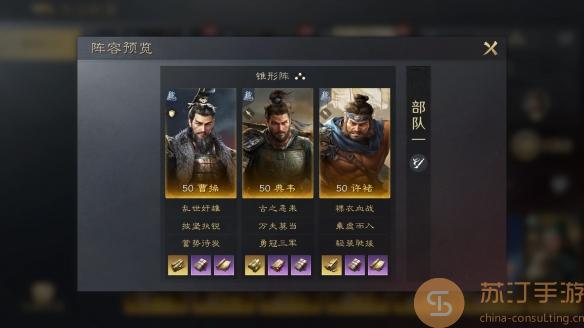 《三国谋定天下》曹操典韦许褚阵容怎么玩？攻略来了