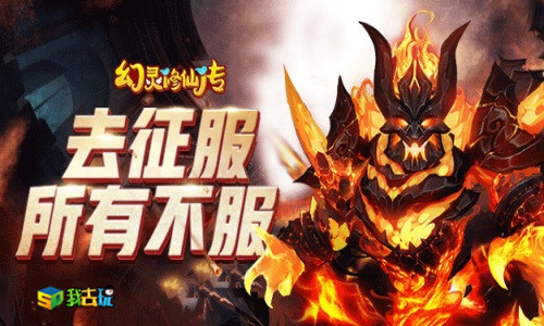 《幻灵修仙传》战力怎么提升？攻略全解析