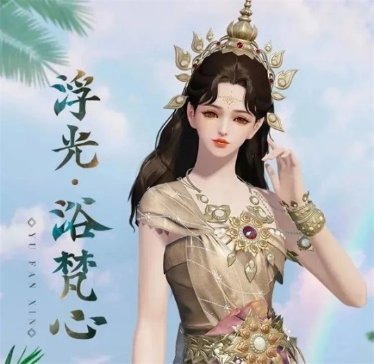《天涯明月刀》泼水节主题外观怎么获取？活动攻略全解析