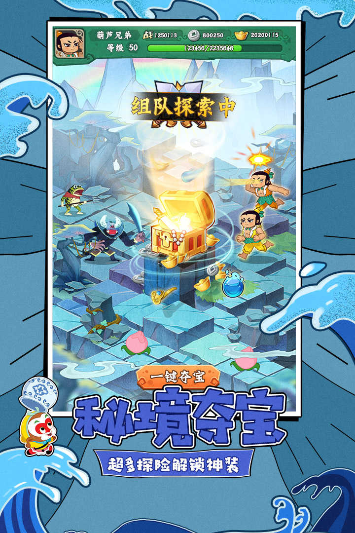 《葫芦兄弟七子降妖》装备怎么玩？全攻略来了