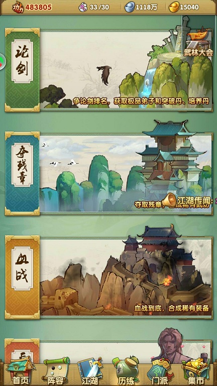 《大掌门2》论剑怎么玩？玩法及奖励全攻略
