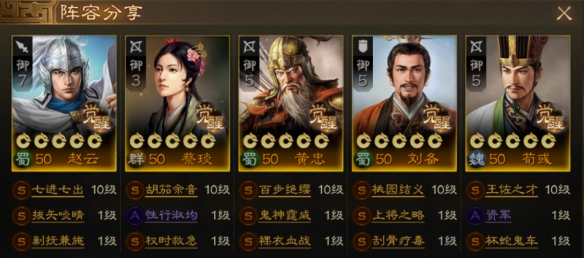 《三国志战棋版》高达赵云队强不强？阵容搭配攻略
