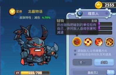 放学别跑维京人怎么打？维京人技能及玩法攻略