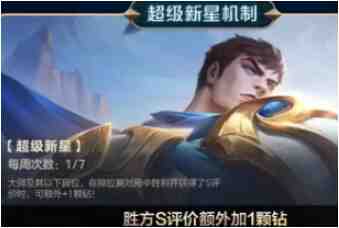 英雄联盟手游6.1版本排位系统优化了什么？优化详情全解读！