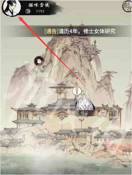 一念逍遥2025年3月密令是什么？最新密令大公开