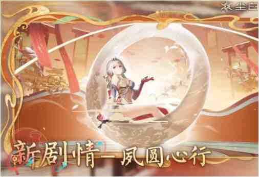 尘白禁区夙圆心行活动有哪些？全汇总来了！