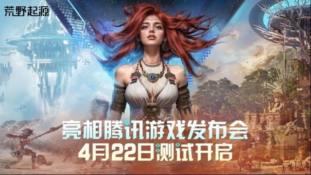 《荒野起源》能否重塑荒野生存新體驗(yàn)？中子星測試開啟