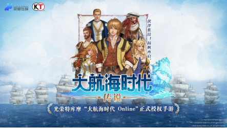《大航海時(shí)代：傳說》能否重塑航海游戲經(jīng)典？國服測試開啟