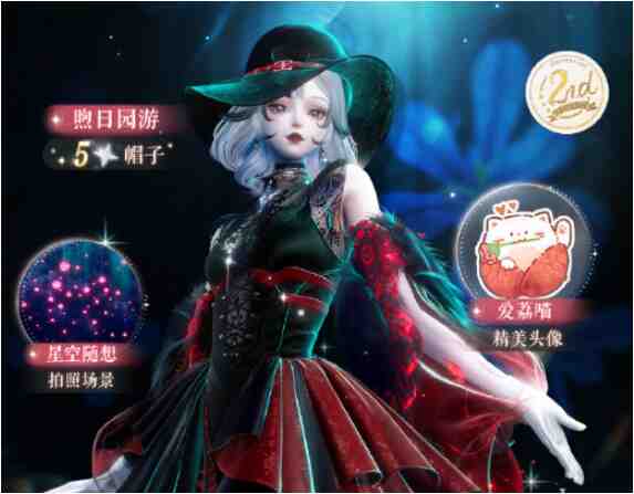 《以闪亮之名》周年璀璨之约怎么玩？限时活动攻略全解析！