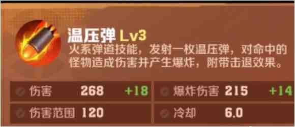 《向僵尸开炮》电磁子弹怎么合成？详细合成方法全攻略！