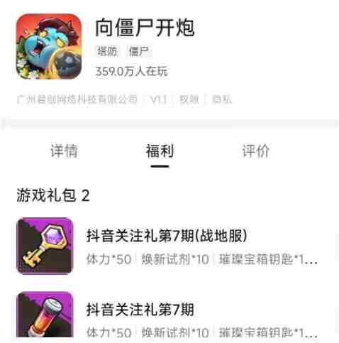 向僵尸開炮兌換碼鉆石在哪領？領取方法全攻略