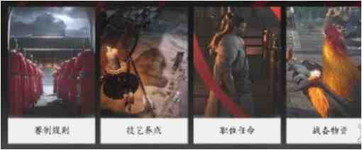 燕云十六声百业战联赛怎么玩？玩法介绍全攻略