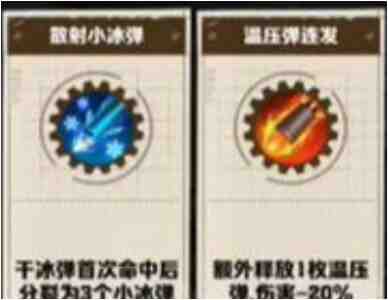 《向僵尸开炮》技能升级怎么操作？2025年最佳升级顺序攻略！