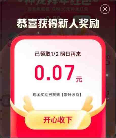 百度神龙红包活动怎么玩？2025年最新玩法攻略！