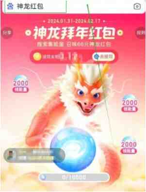 百度神龙红包活动入口在哪里？2025年最新攻略！