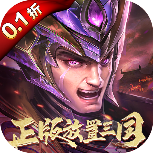 百龙霸业