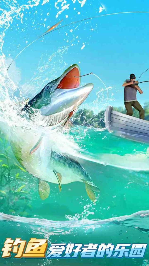 狂野釣魚2-釣王榮耀最新版玩法是什么